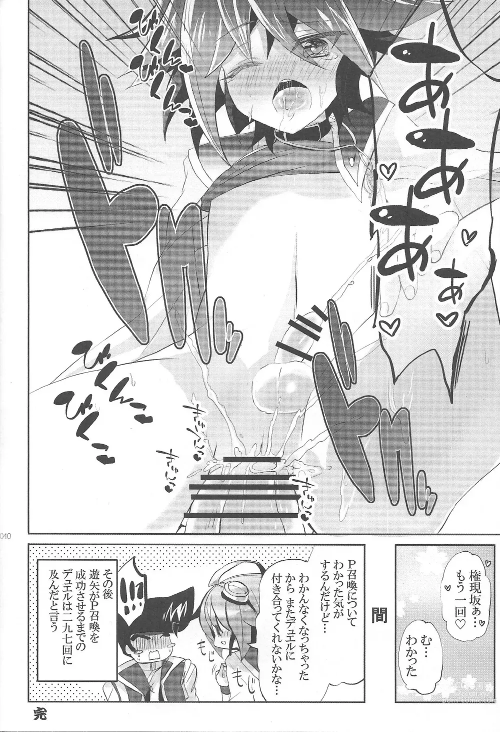 Page 42 of doujinshi EM ‐ Sakaki Yuya to Otomodachi ga xxx suru Hon