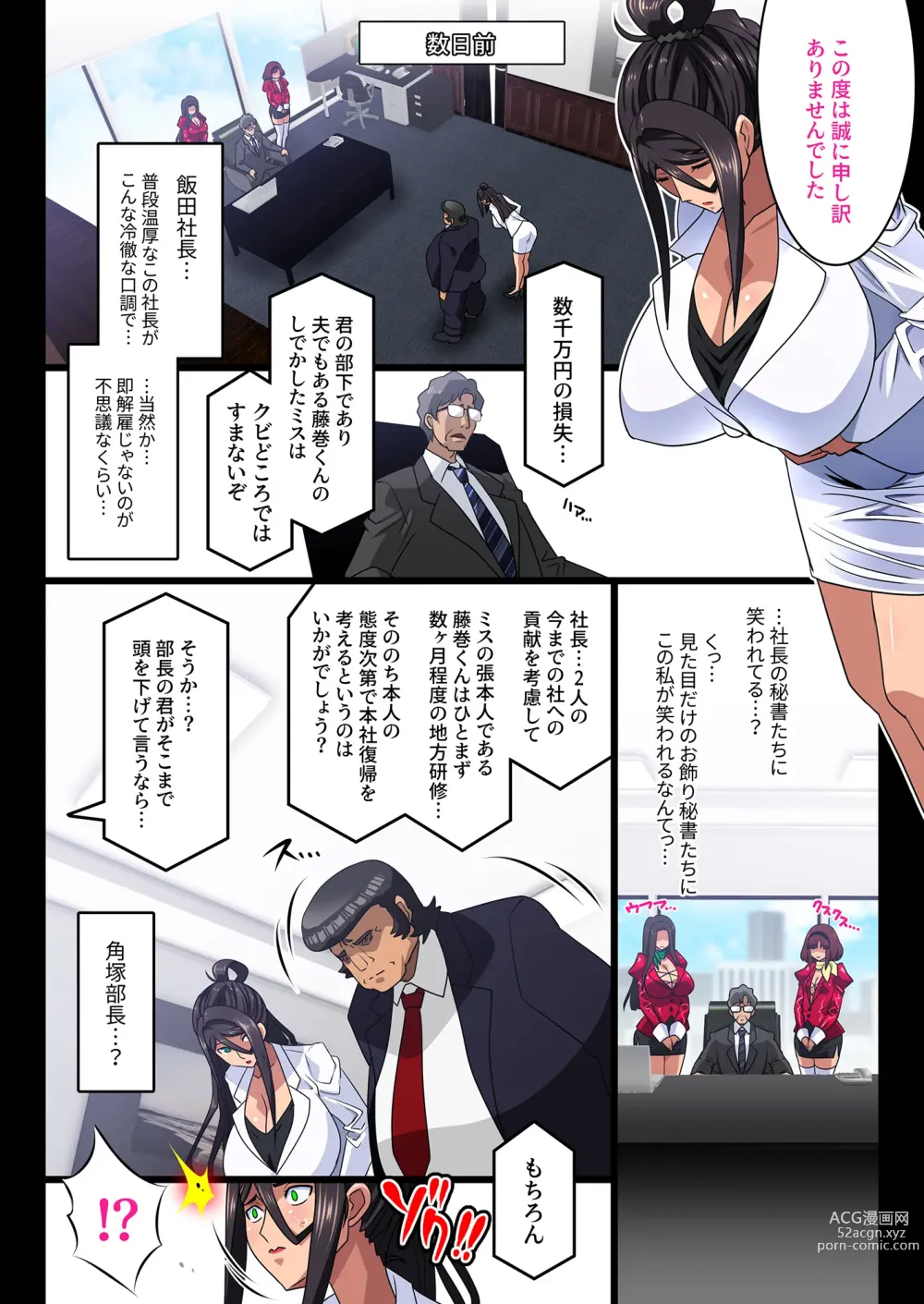 Page 6 of doujinshi Kimisaki Kaede - hitozuma kachō wa chū dashi nikutai kenshū de midara ni netorare ochiteyuku -