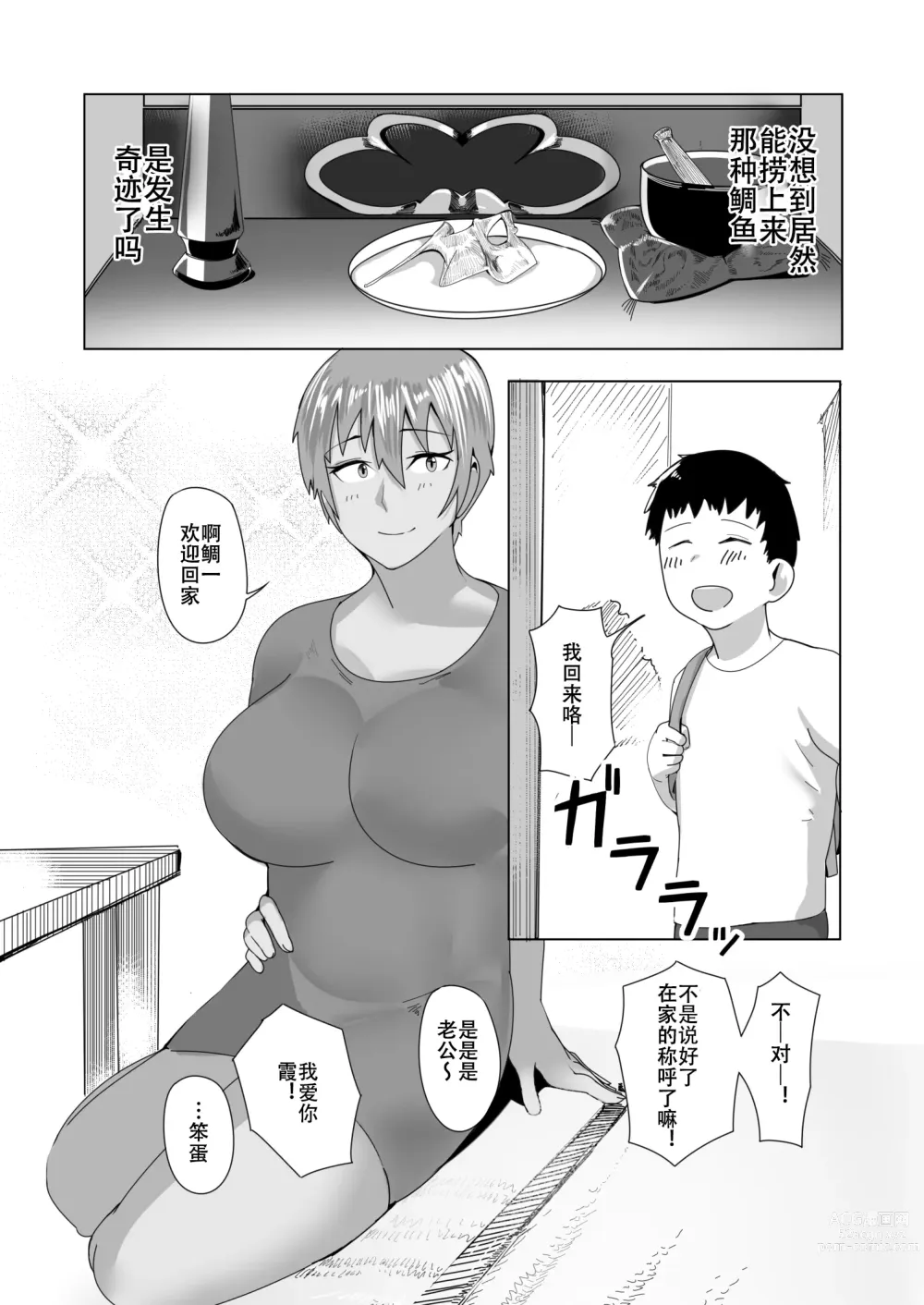 Page 44 of doujinshi 獻給大海母親 我和媽媽的愛的故事