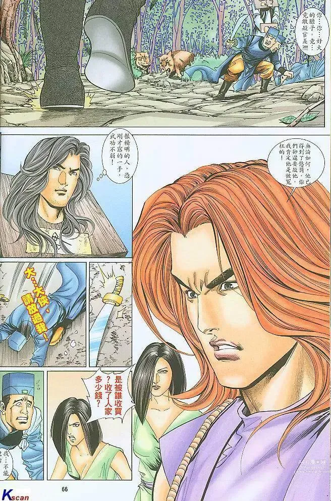 Page 65 of manga 水滸風流(香港經典漫畫) 水浒风流