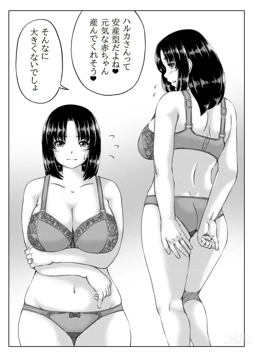 Page 11 of doujinshi Gibo to Boku no Ninkatsu Keikaku