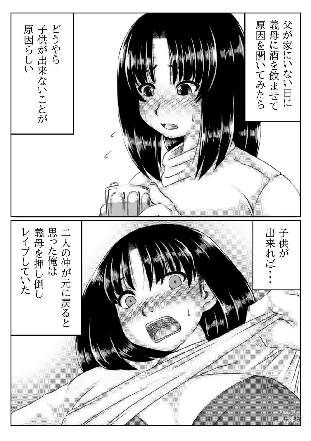 Page 3 of doujinshi Gibo to Boku no Ninkatsu Keikaku