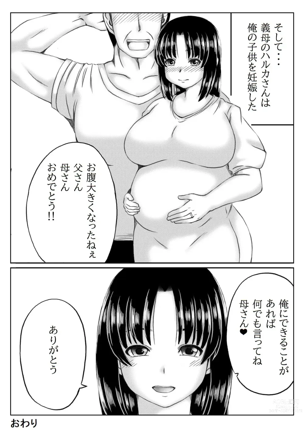 Page 31 of doujinshi Gibo to Boku no Ninkatsu Keikaku