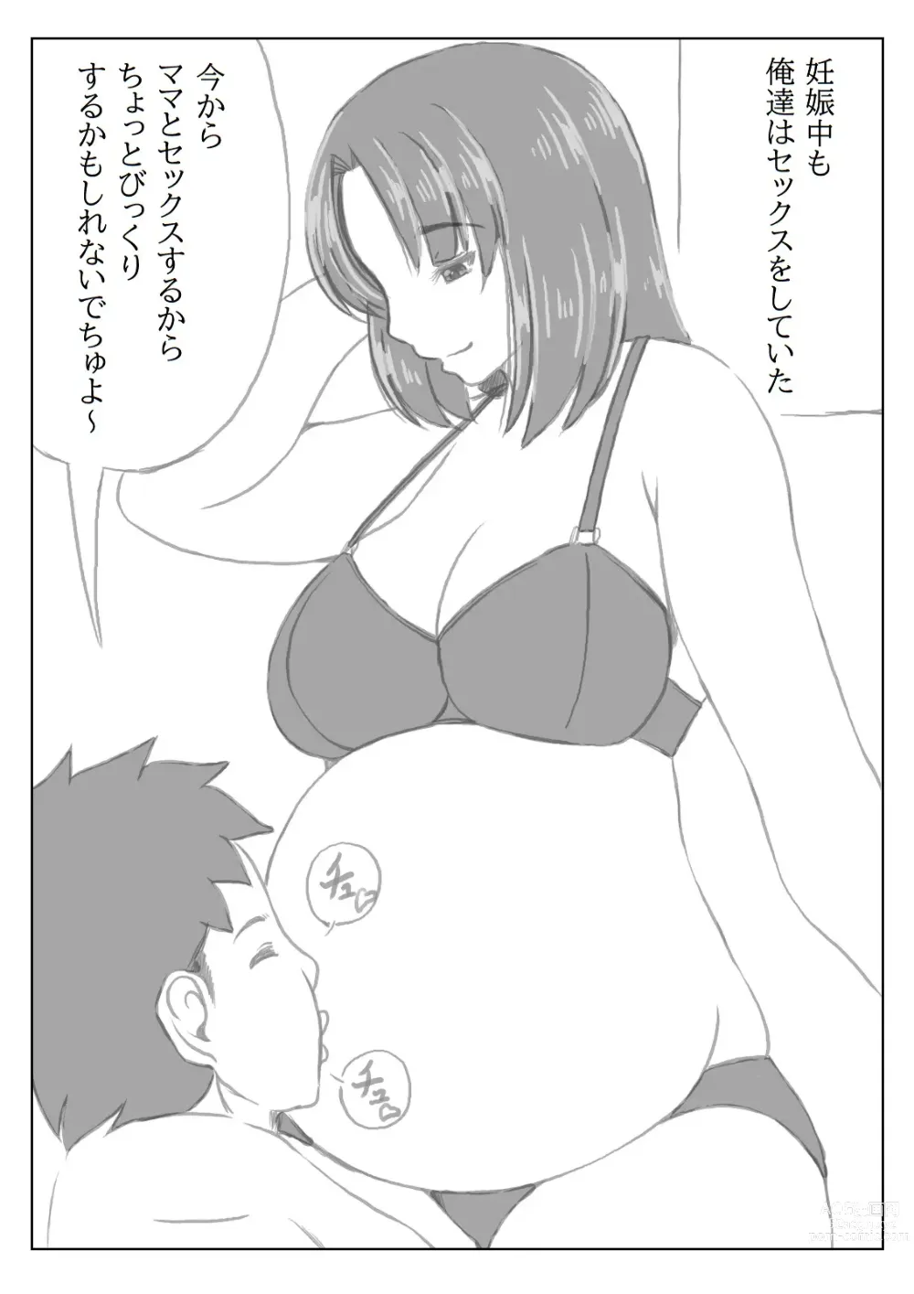 Page 32 of doujinshi Gibo to Boku no Ninkatsu Keikaku