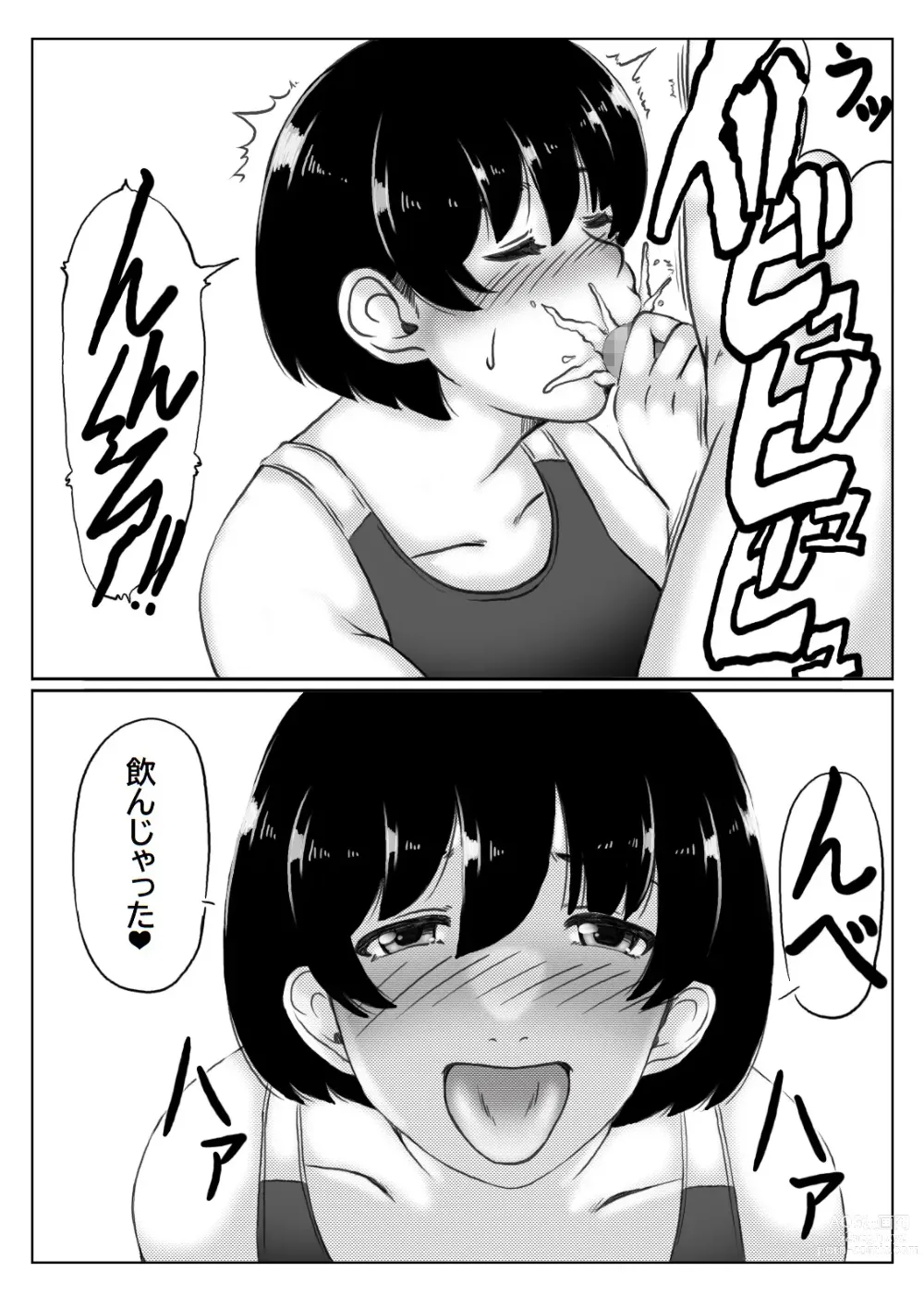 Page 36 of doujinshi Haha to Sake to Musuko 2