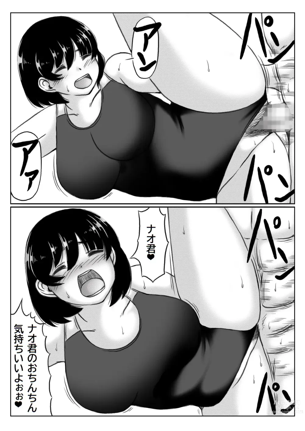 Page 39 of doujinshi Haha to Sake to Musuko 2