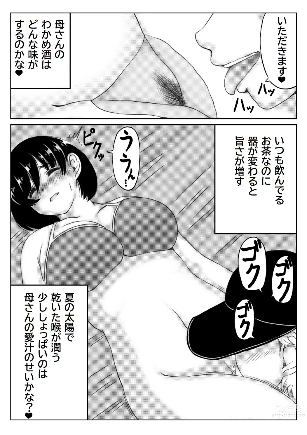 Page 8 of doujinshi Haha to Sake to Musuko 2