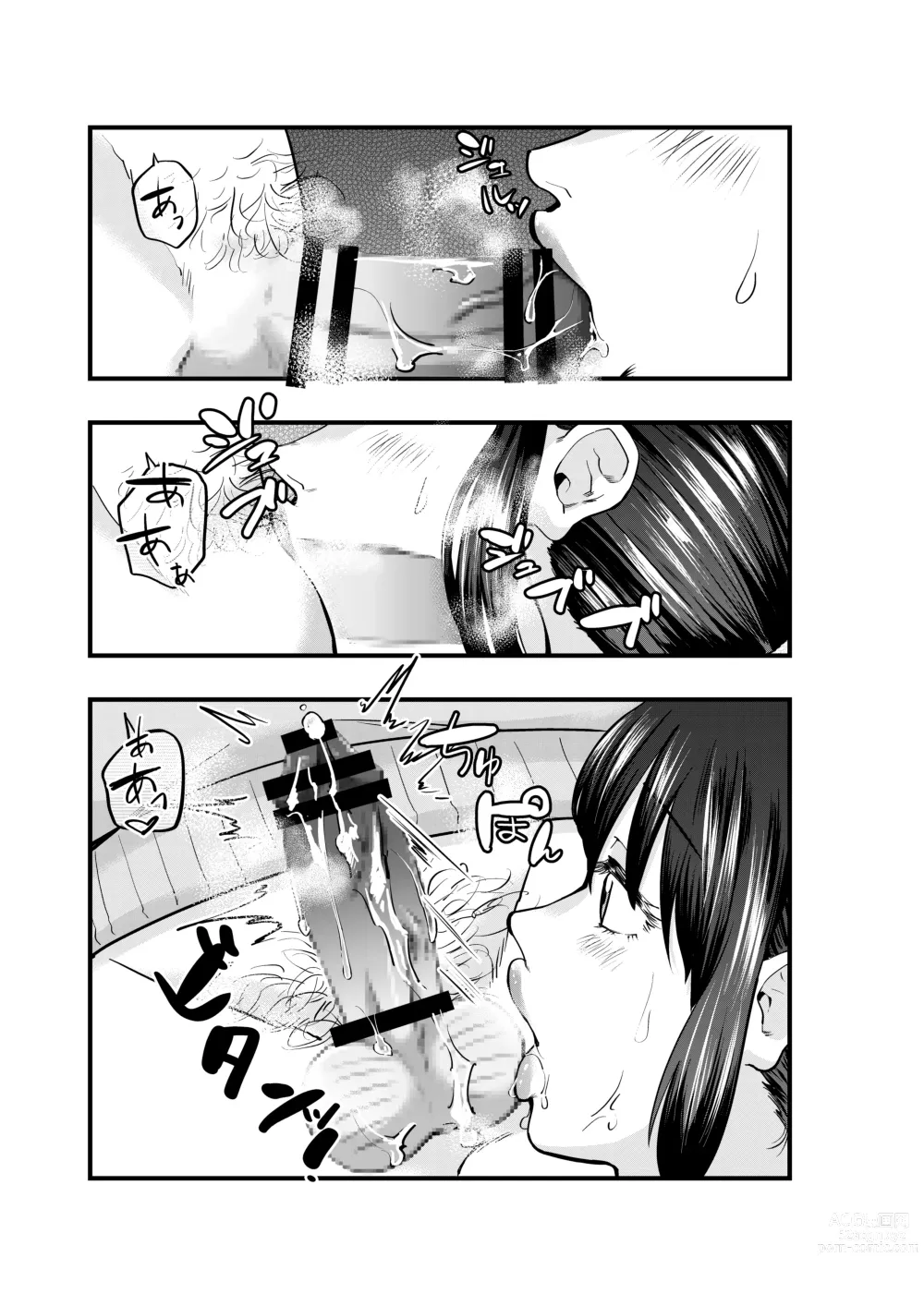 Page 11 of doujinshi Hitozuma Delivery