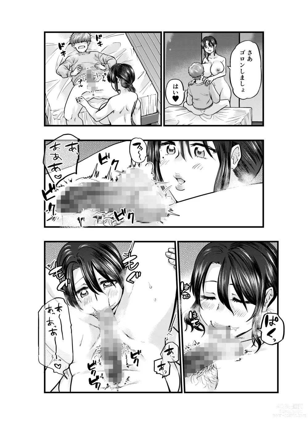 Page 12 of doujinshi Hitozuma Delivery