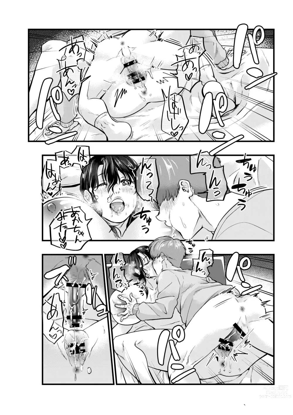 Page 24 of doujinshi Hitozuma Delivery