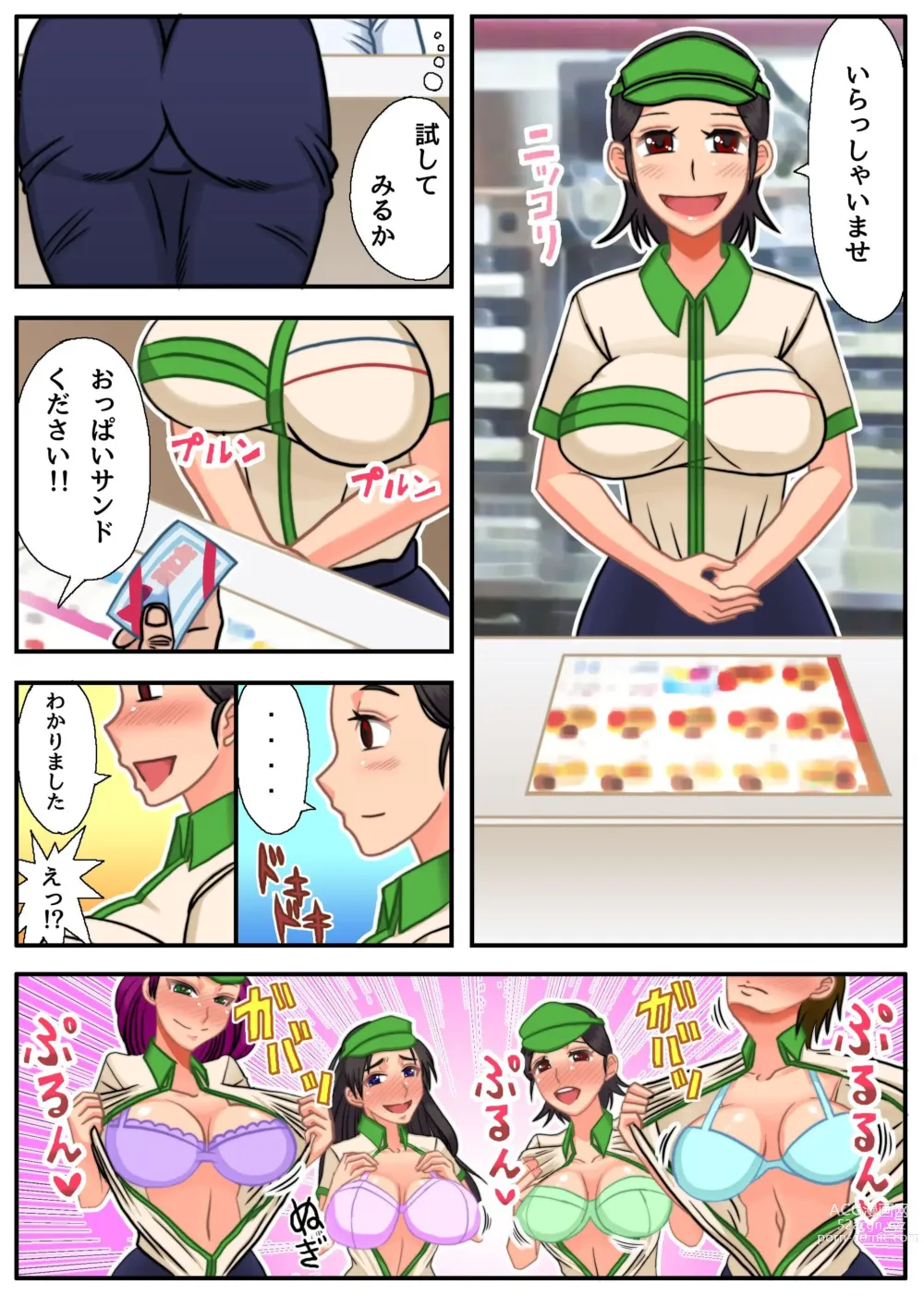 Page 5 of doujinshi Eroi Menu Hajimemashita ~Joushiki Henkan de Ecchi na Gohoushi Harem~