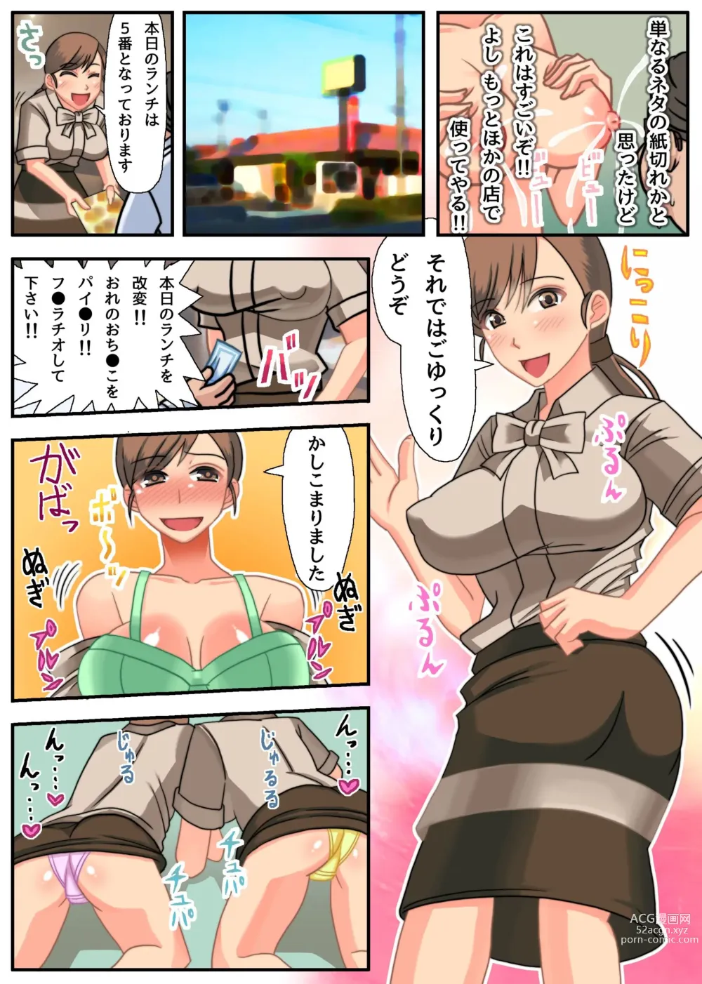 Page 8 of doujinshi Eroi Menu Hajimemashita ~Joushiki Henkan de Ecchi na Gohoushi Harem~