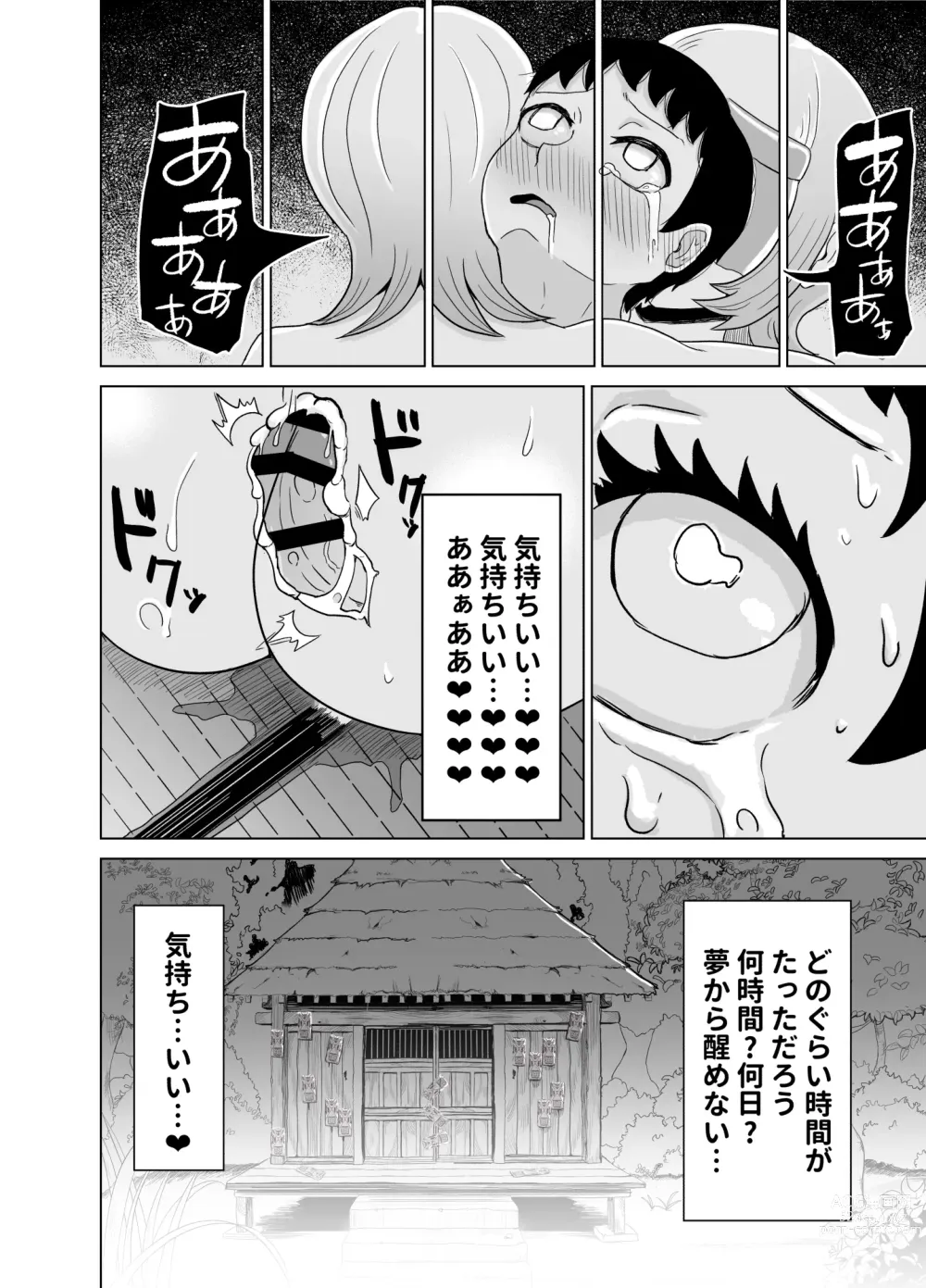 Page 22 of doujinshi Muma no Fuda