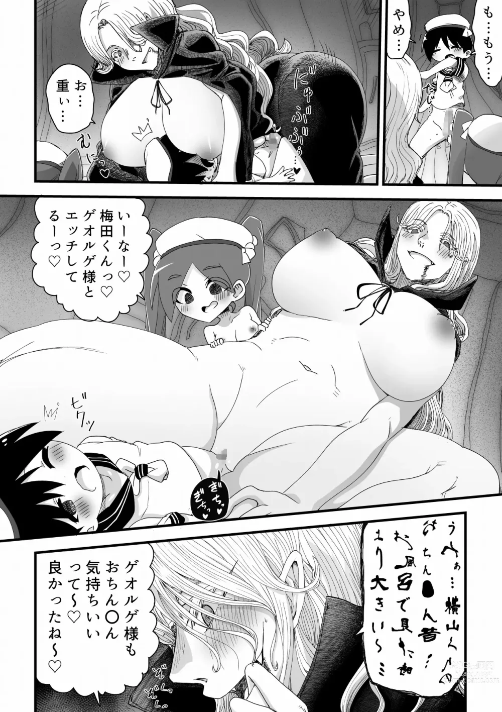 Page 12 of doujinshi Kyuuketsuki Onee-san ni Akadama Deru made Shiboritorareru Shounen no Hanashi