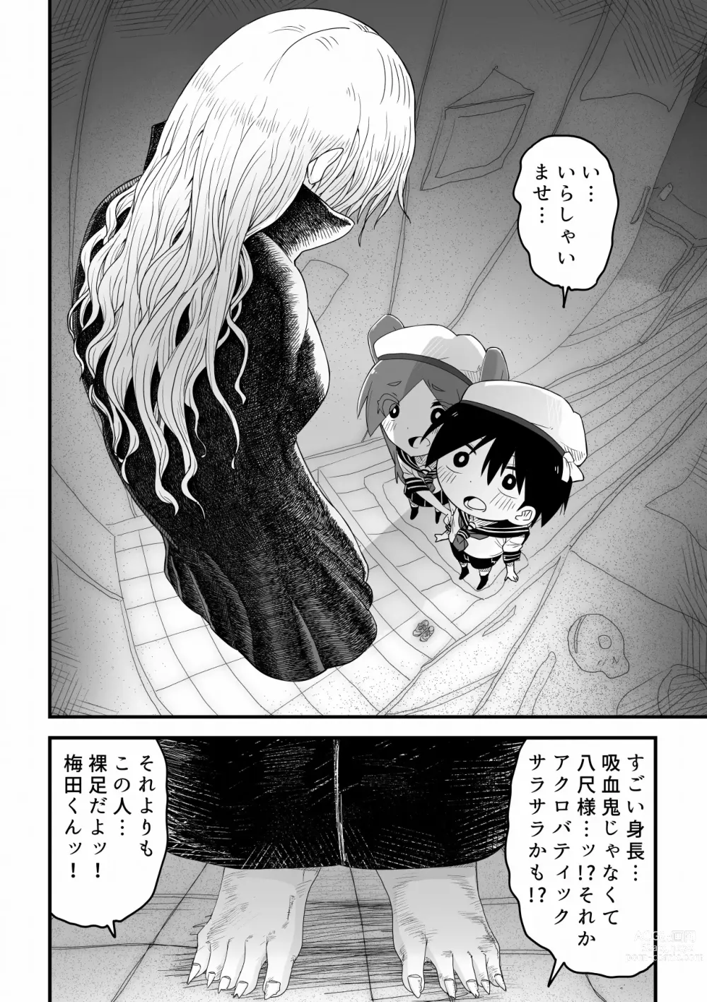 Page 4 of doujinshi Kyuuketsuki Onee-san ni Akadama Deru made Shiboritorareru Shounen no Hanashi