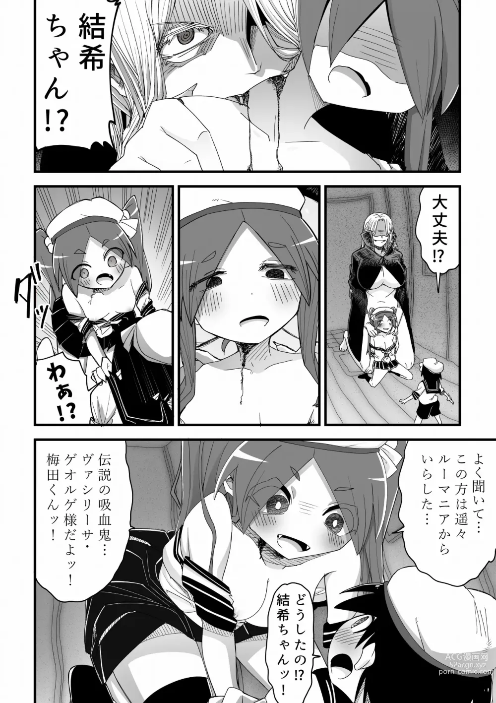 Page 6 of doujinshi Kyuuketsuki Onee-san ni Akadama Deru made Shiboritorareru Shounen no Hanashi