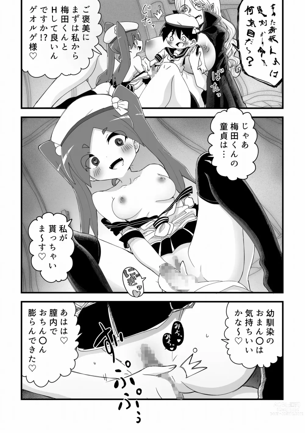 Page 10 of doujinshi Kyuuketsuki Onee-san ni Akadama Deru made Shiboritorareru Shounen no Hanashi