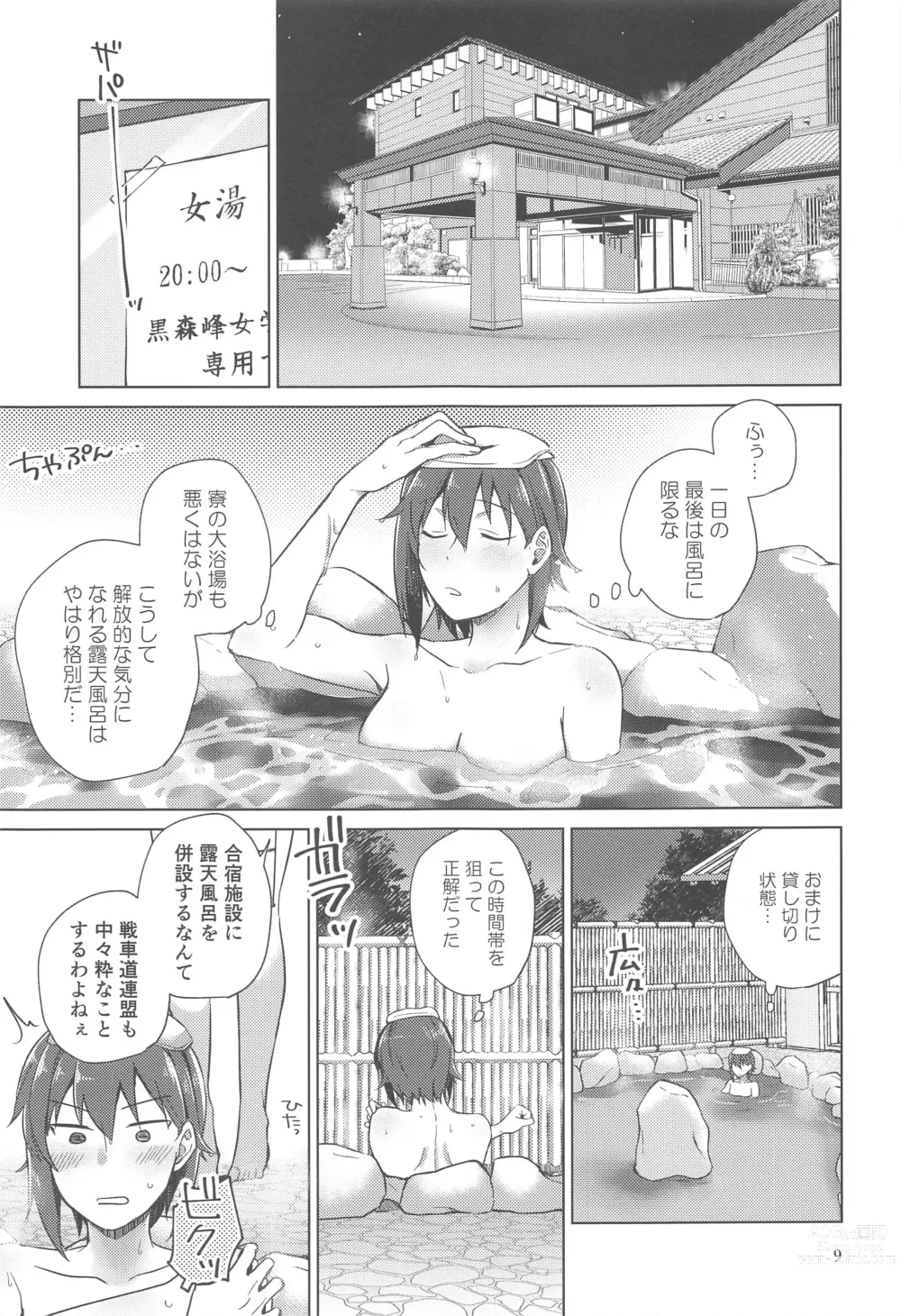 Page 8 of doujinshi Nishizumi to Shimada 2