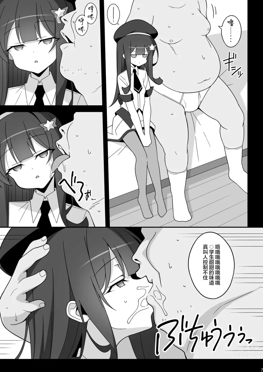 Page 7 of doujinshi Masami-chan wa Saimin Appli ni Kakaranai