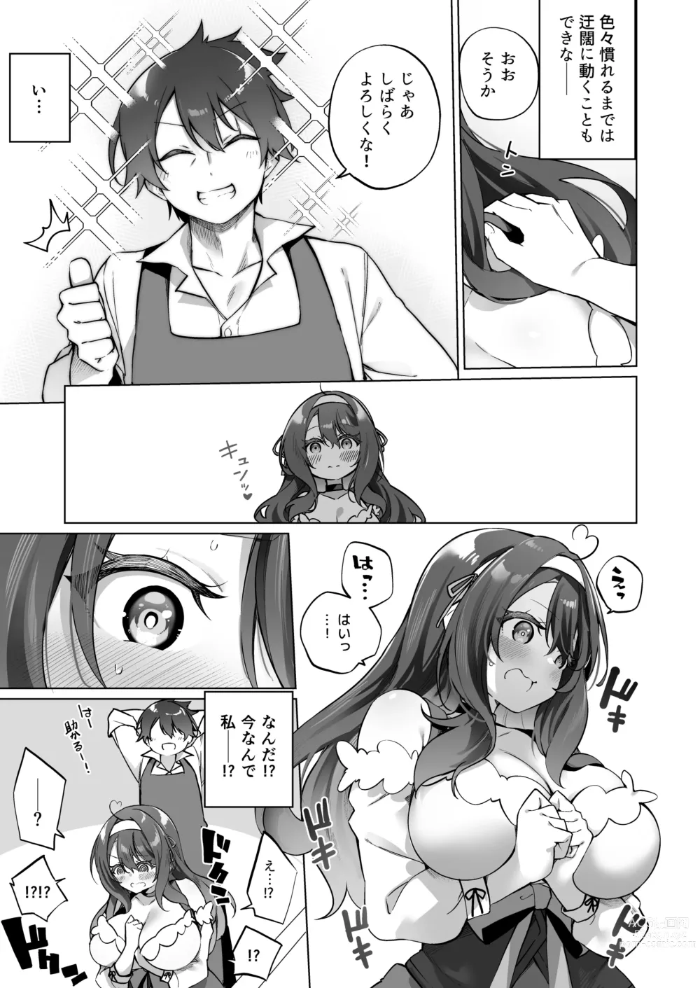 Page 10 of doujinshi Yuusha Party no Kenja ga TS shite Shiawase ni Naru Hanashi