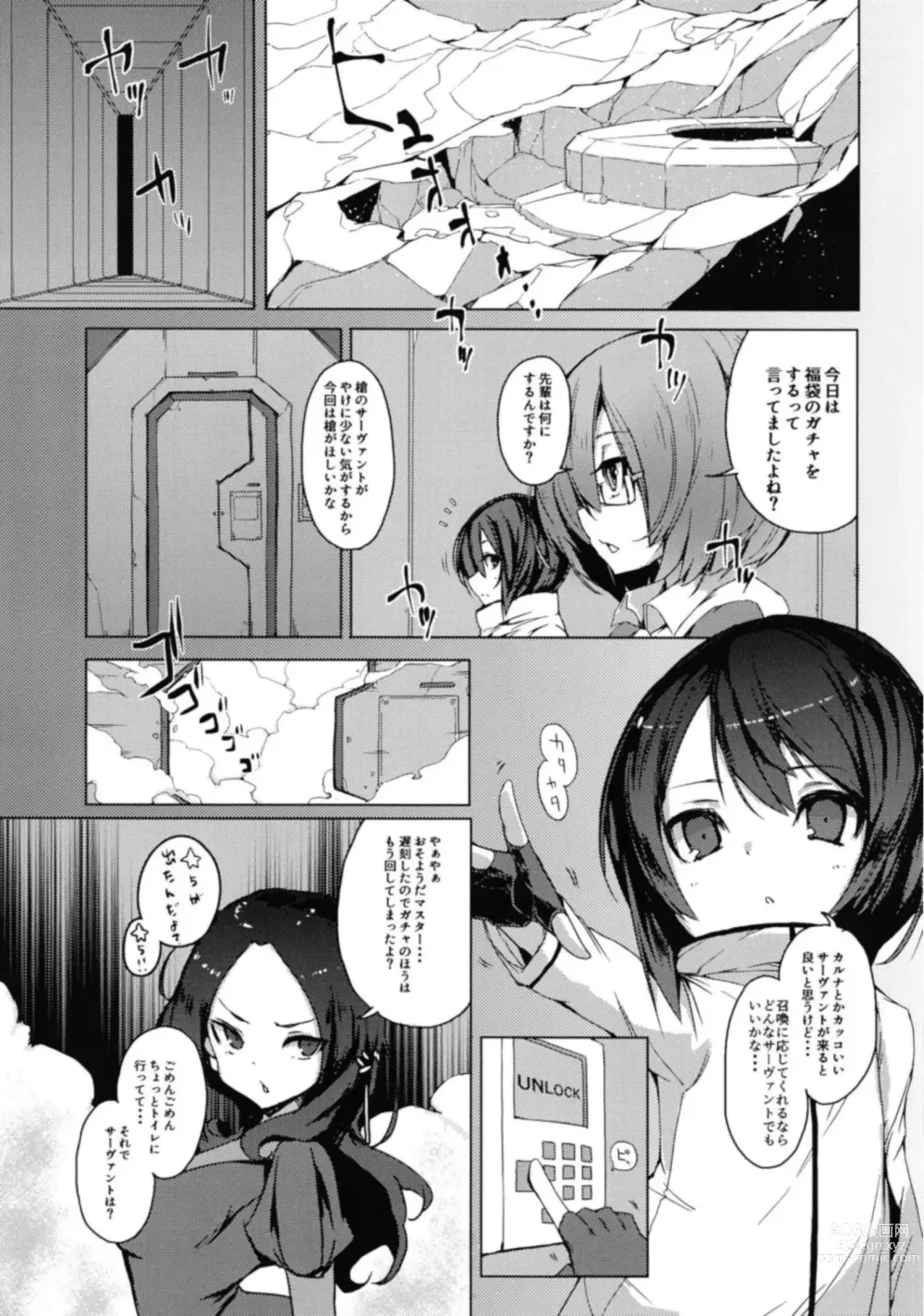 Page 2 of doujinshi Boku no Daisuki na Chichiue-sama