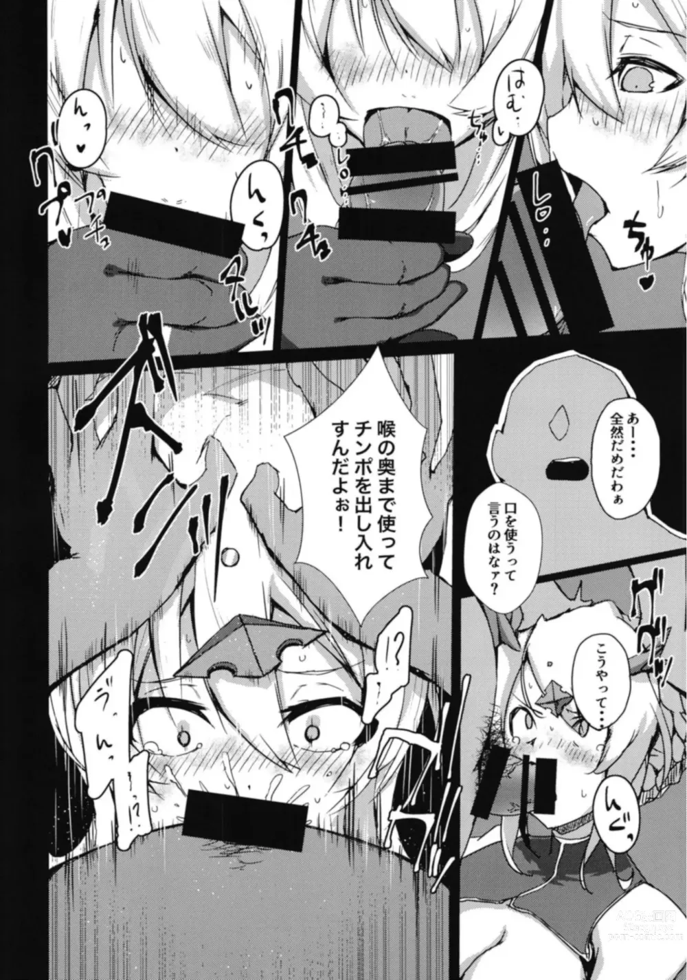 Page 13 of doujinshi Boku no Daisuki na Chichiue-sama