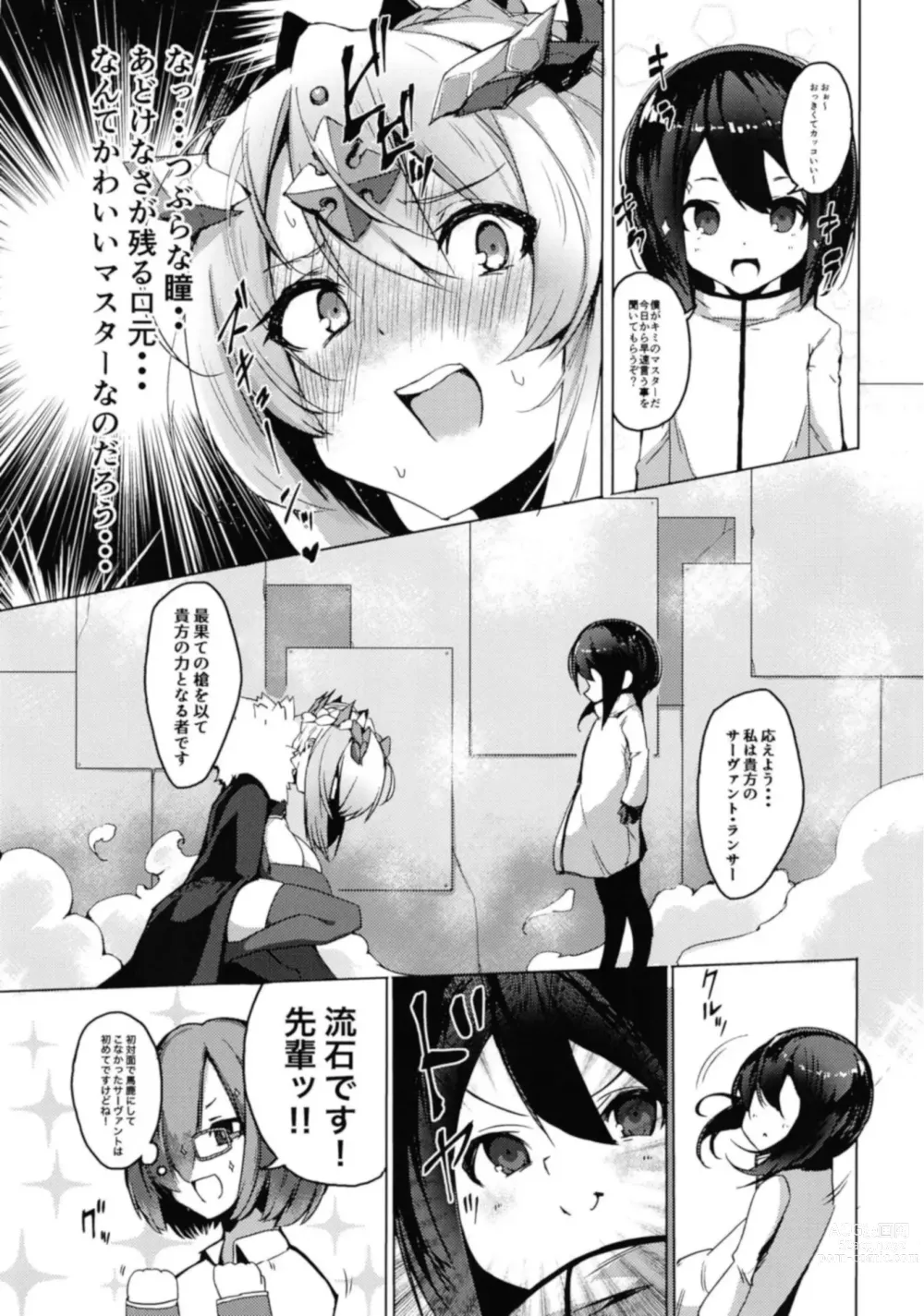 Page 4 of doujinshi Boku no Daisuki na Chichiue-sama