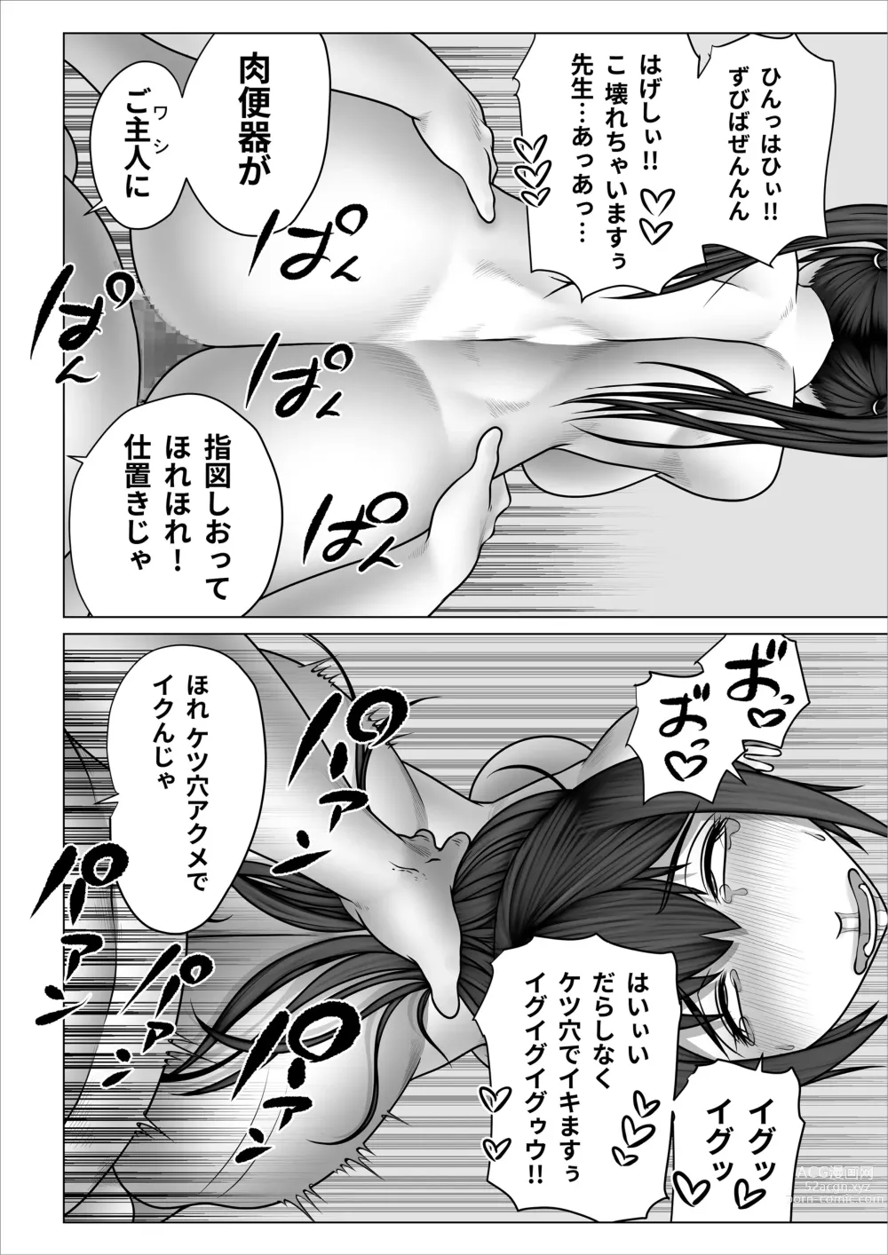 Page 111 of doujinshi Strange School ~Reika Netorare Hen~