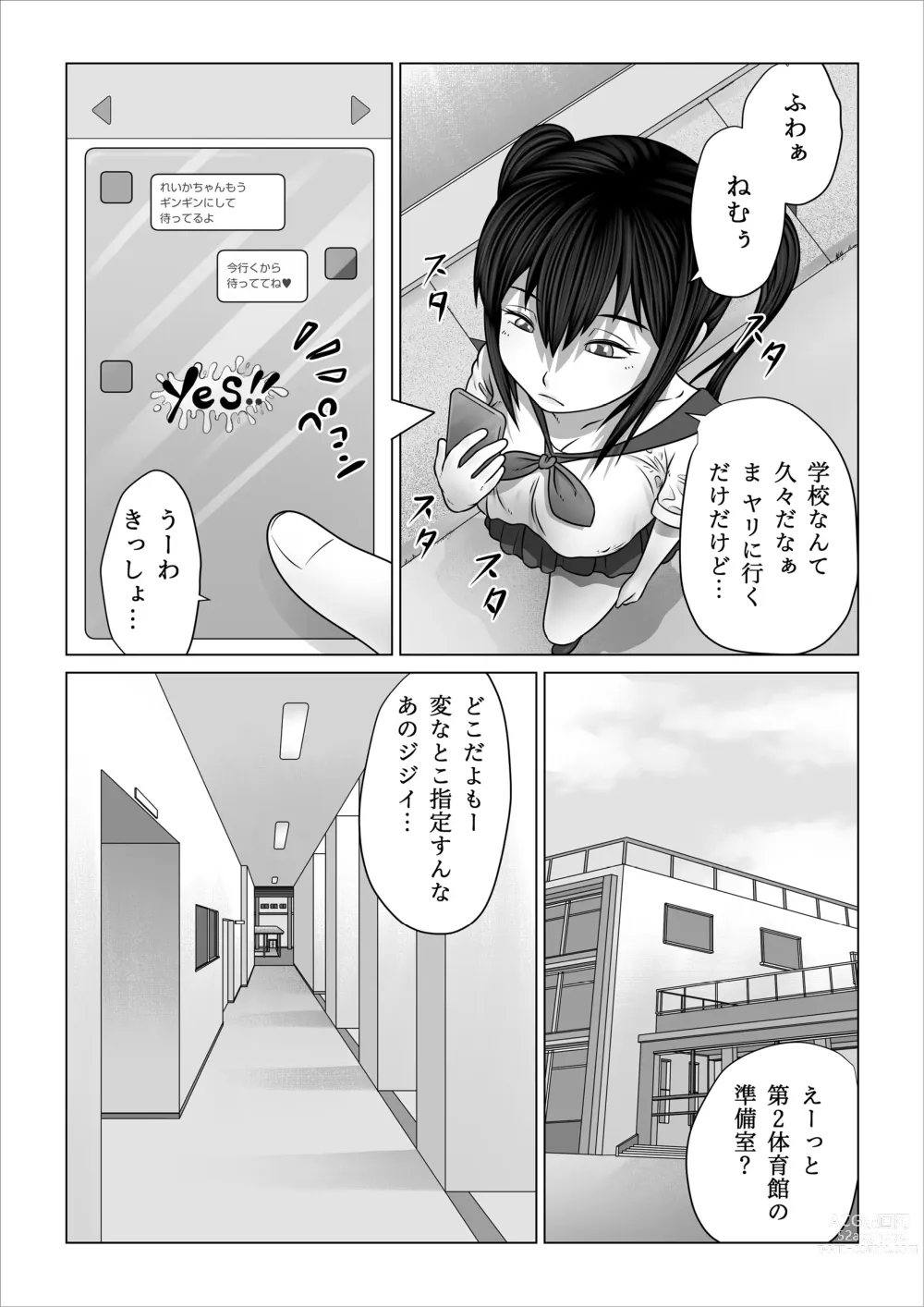 Page 23 of doujinshi Strange School ~Reika Netorare Hen~