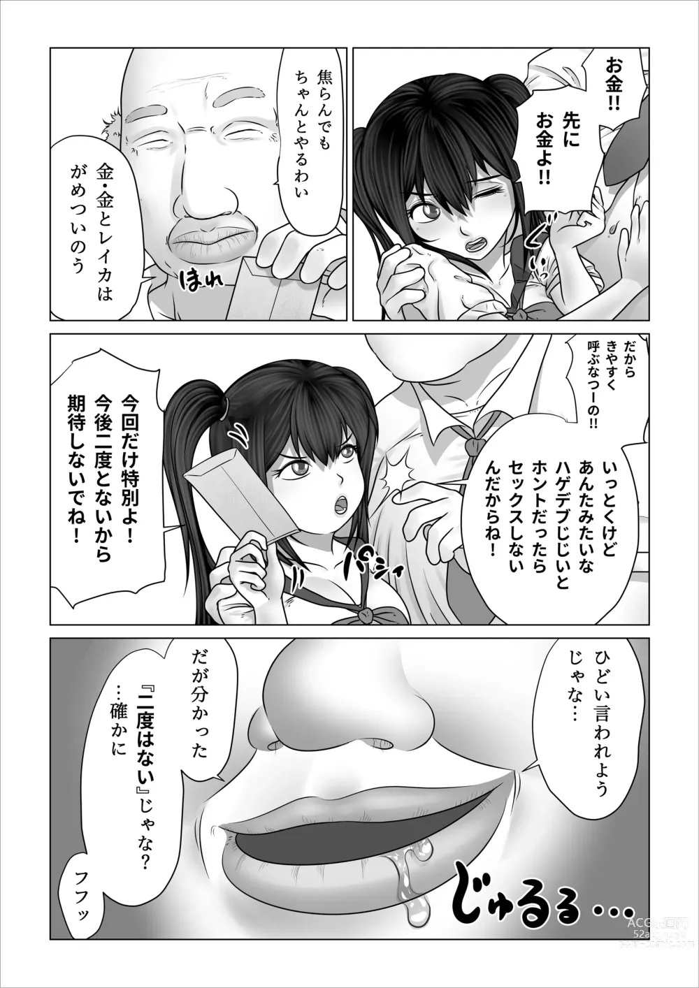 Page 27 of doujinshi Strange School ~Reika Netorare Hen~