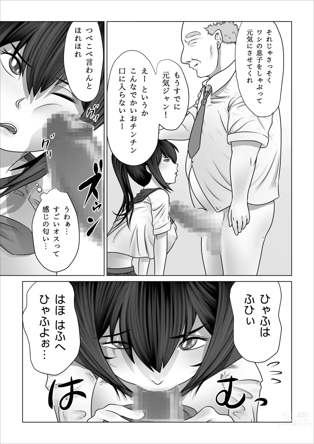 Page 28 of doujinshi Strange School ~Reika Netorare Hen~