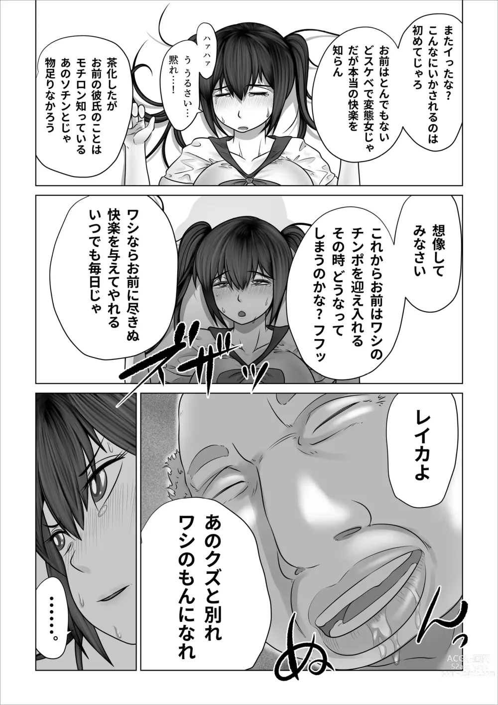 Page 38 of doujinshi Strange School ~Reika Netorare Hen~