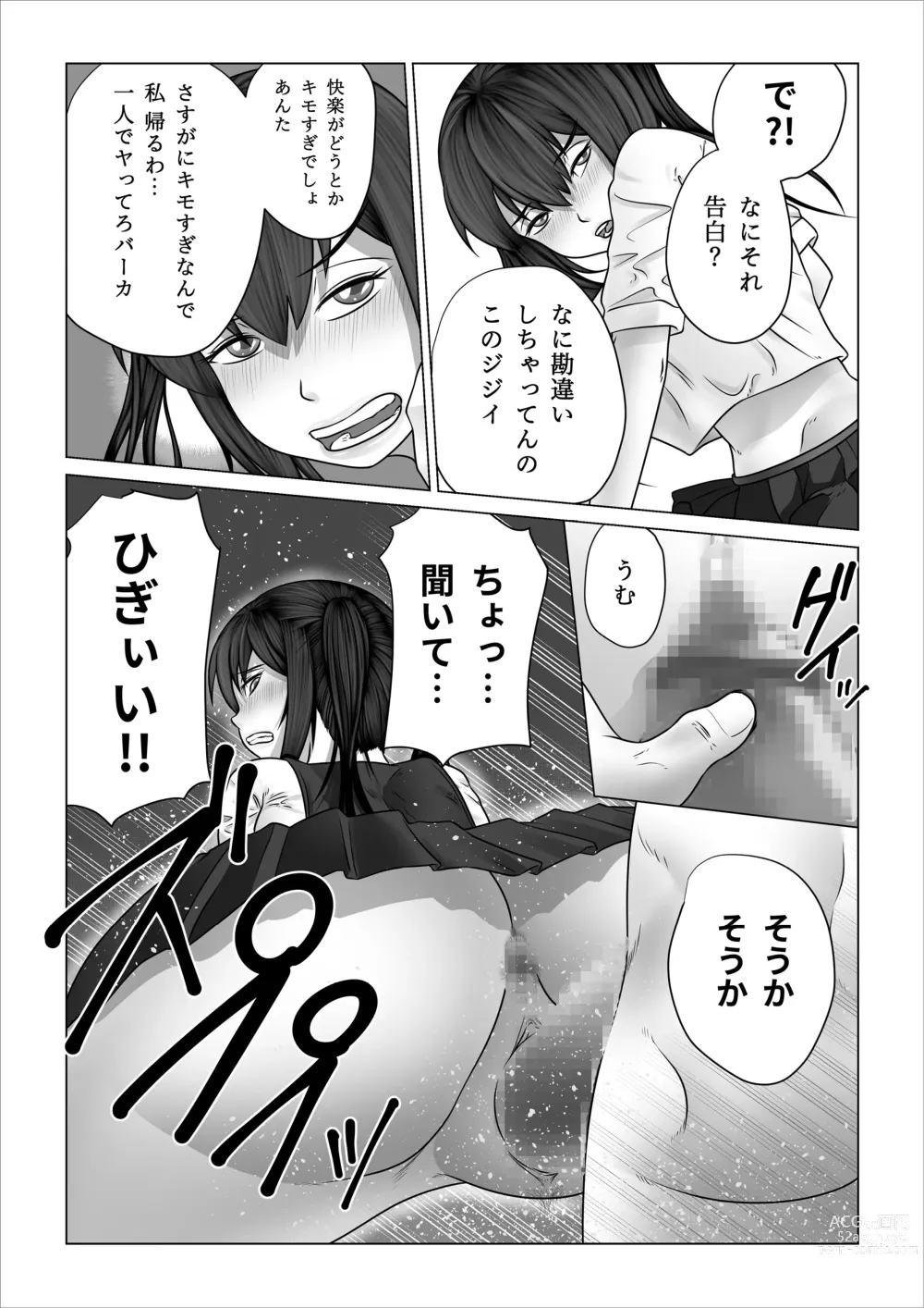 Page 39 of doujinshi Strange School ~Reika Netorare Hen~