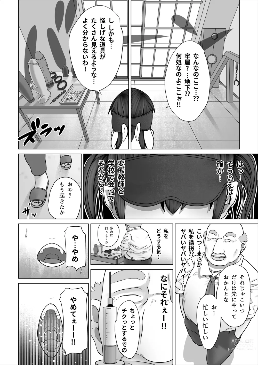 Page 47 of doujinshi Strange School ~Reika Netorare Hen~