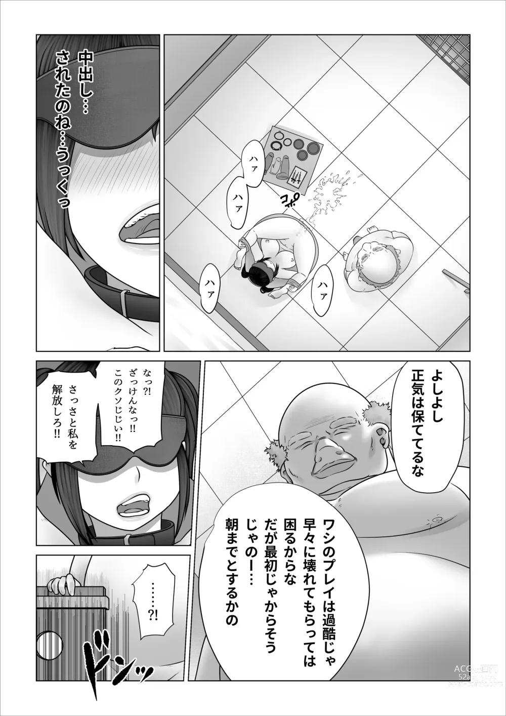 Page 58 of doujinshi Strange School ~Reika Netorare Hen~