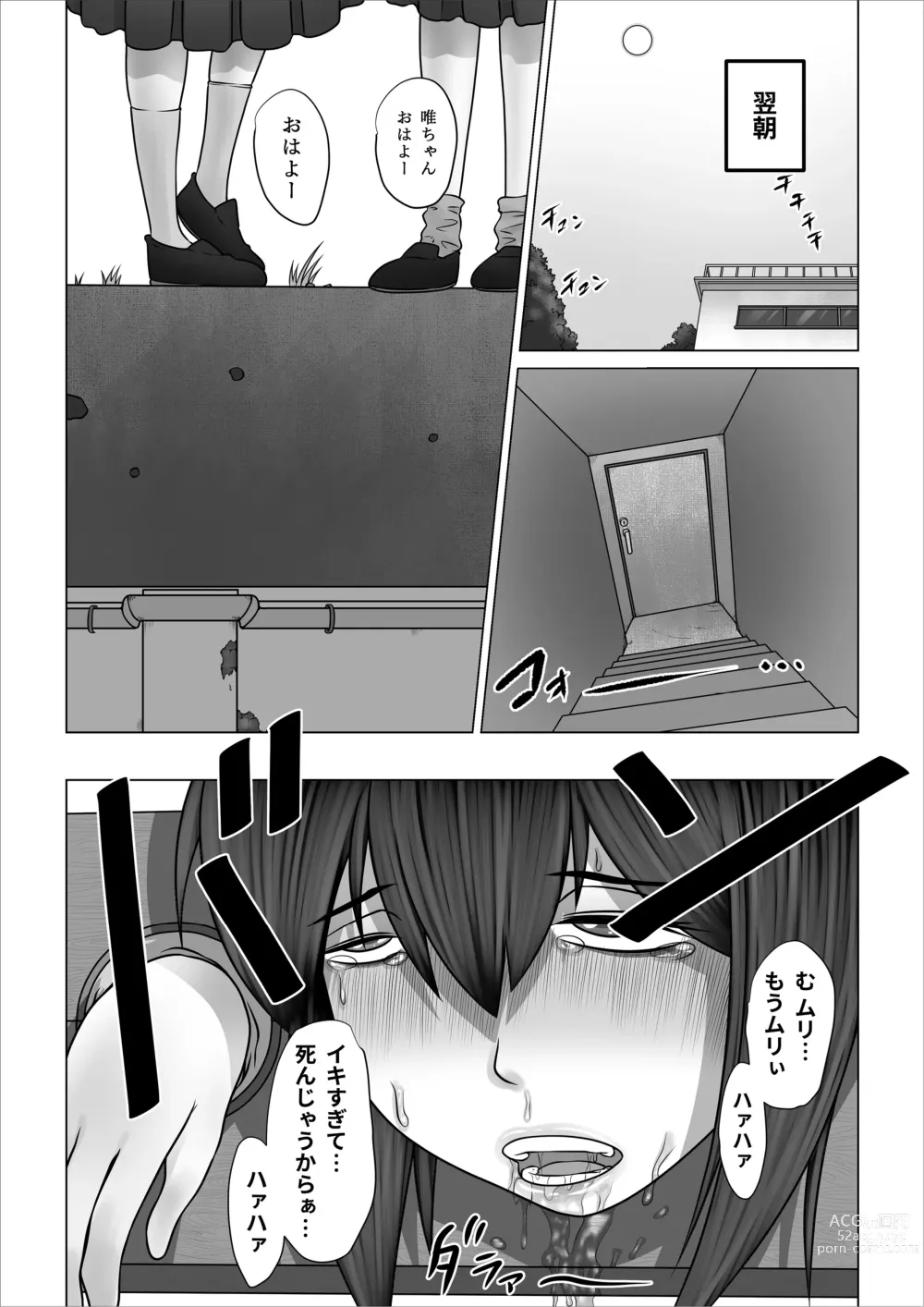 Page 59 of doujinshi Strange School ~Reika Netorare Hen~