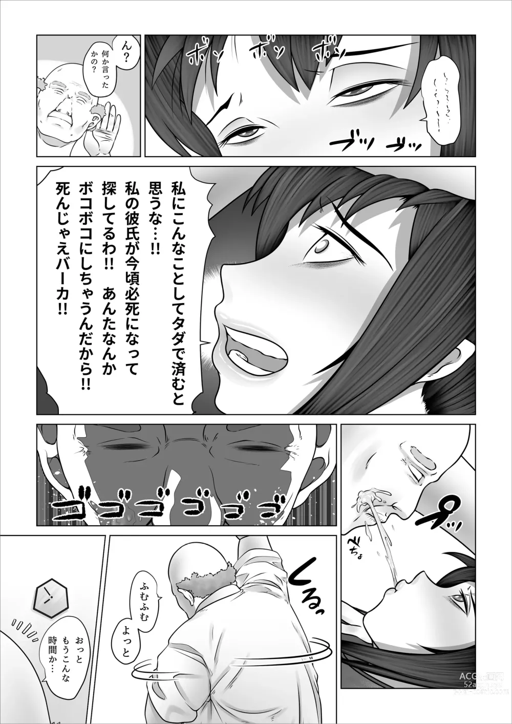 Page 62 of doujinshi Strange School ~Reika Netorare Hen~