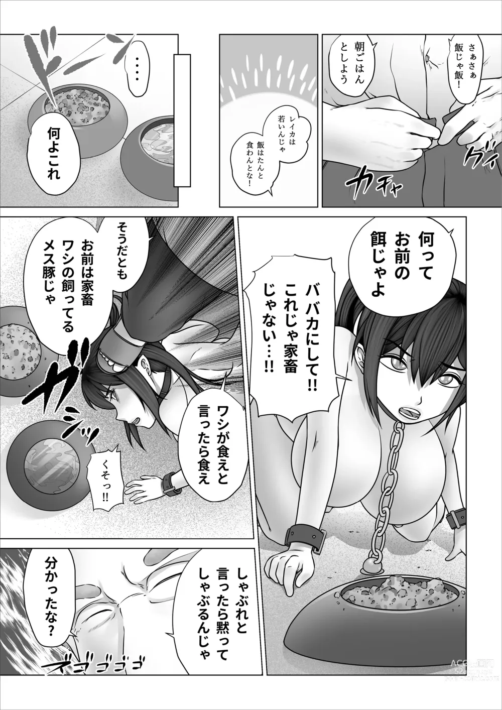 Page 63 of doujinshi Strange School ~Reika Netorare Hen~