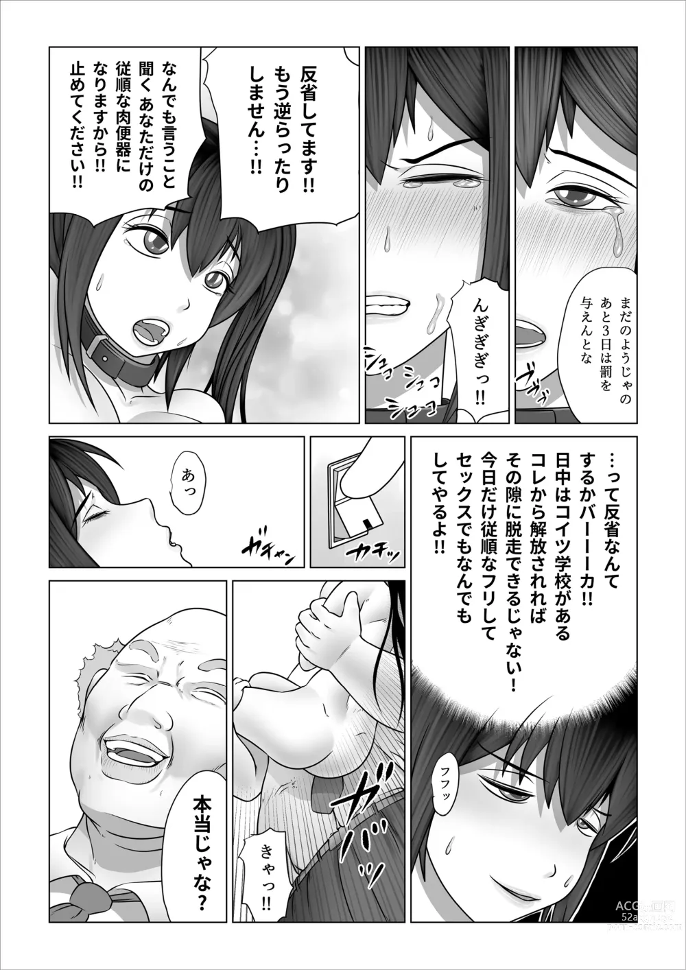 Page 69 of doujinshi Strange School ~Reika Netorare Hen~