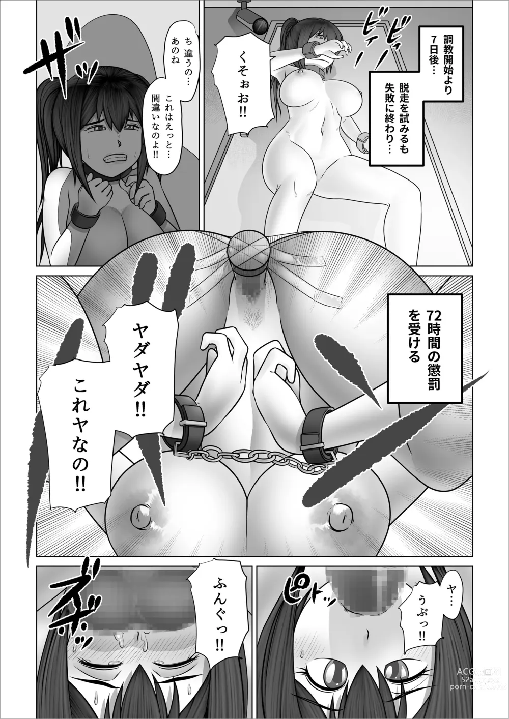 Page 78 of doujinshi Strange School ~Reika Netorare Hen~