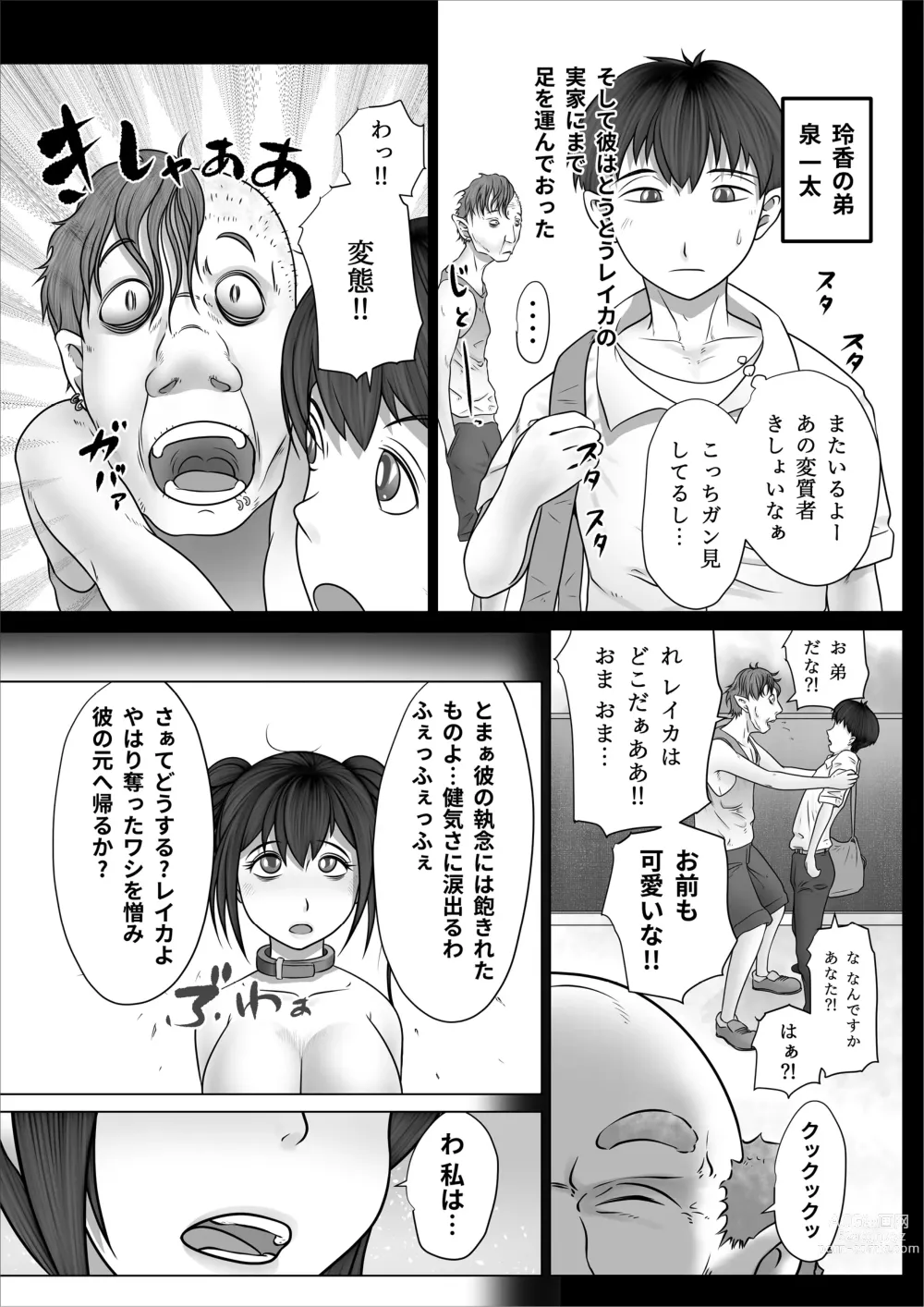 Page 98 of doujinshi Strange School ~Reika Netorare Hen~