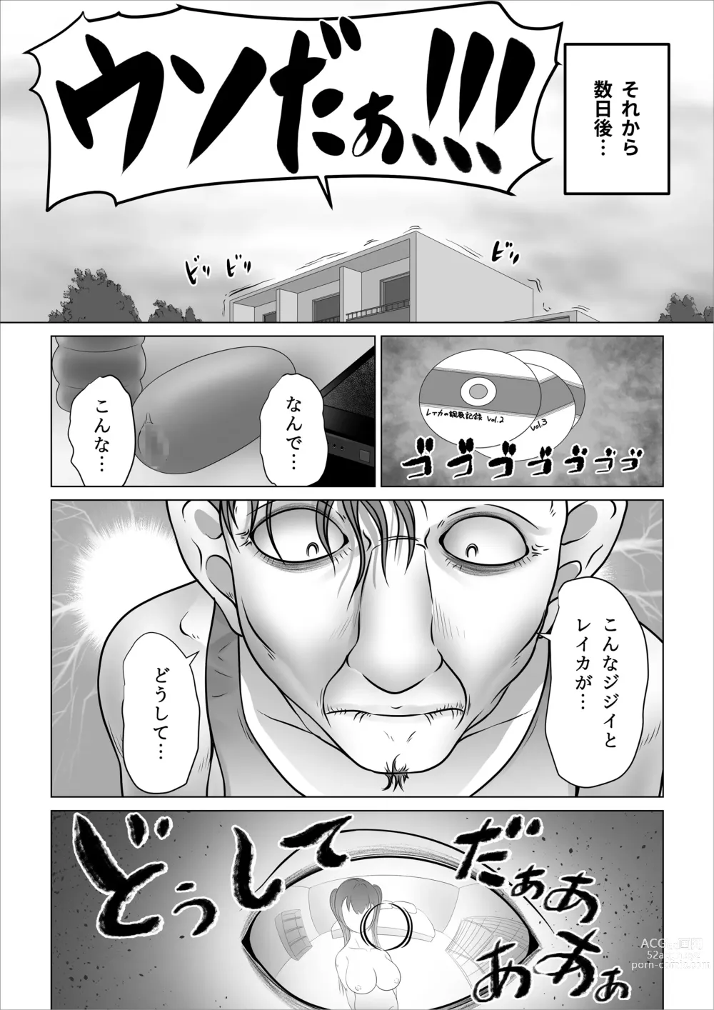 Page 100 of doujinshi Strange School ~Reika Netorare Hen~