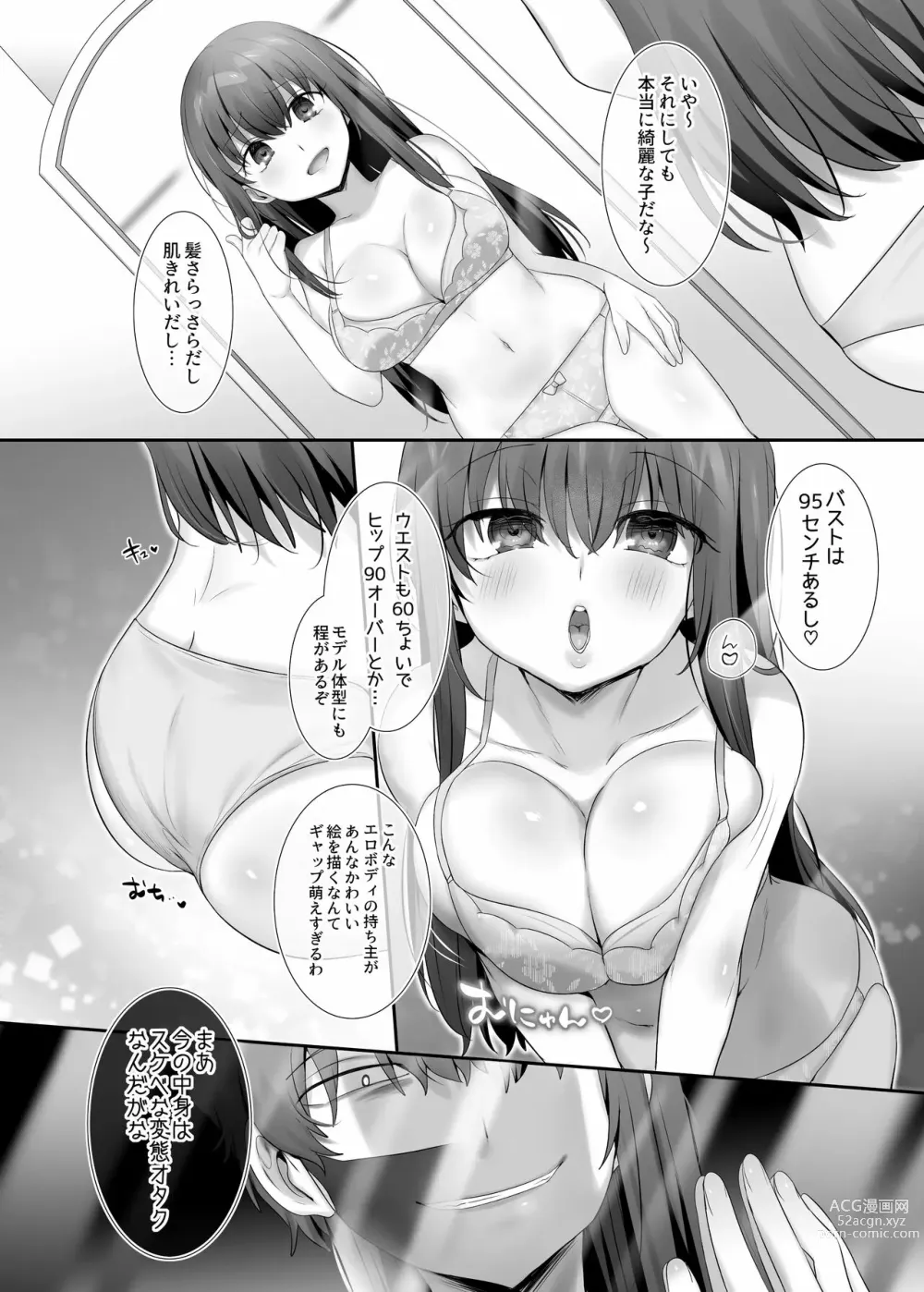 Page 12 of doujinshi Ore no Risou no Hyoui Eshi