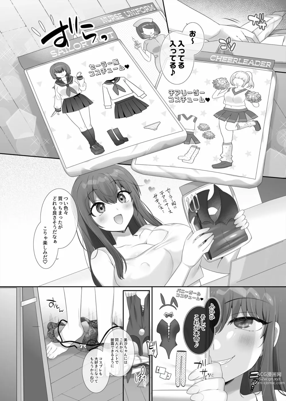 Page 32 of doujinshi Ore no Risou no Hyoui Eshi