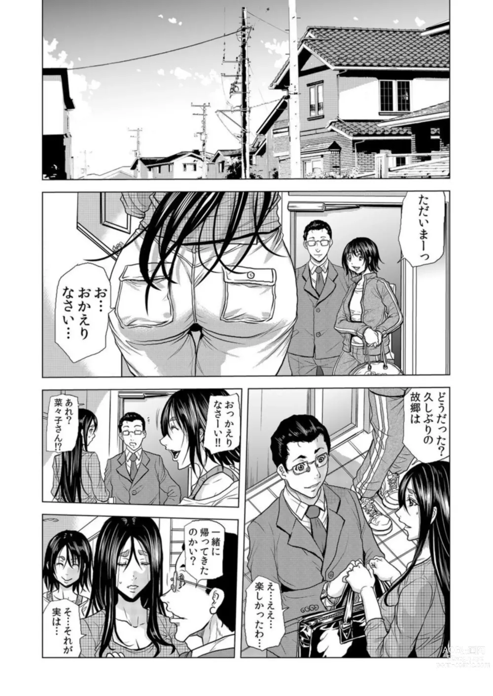 Page 2 of manga Mama-san, Yobai Wa OK Desu Ka?~ Zetsurin Gaikoku Hito No Gokubuto Chi ● Po Ni Nando Mo Iki Aegu VOL19