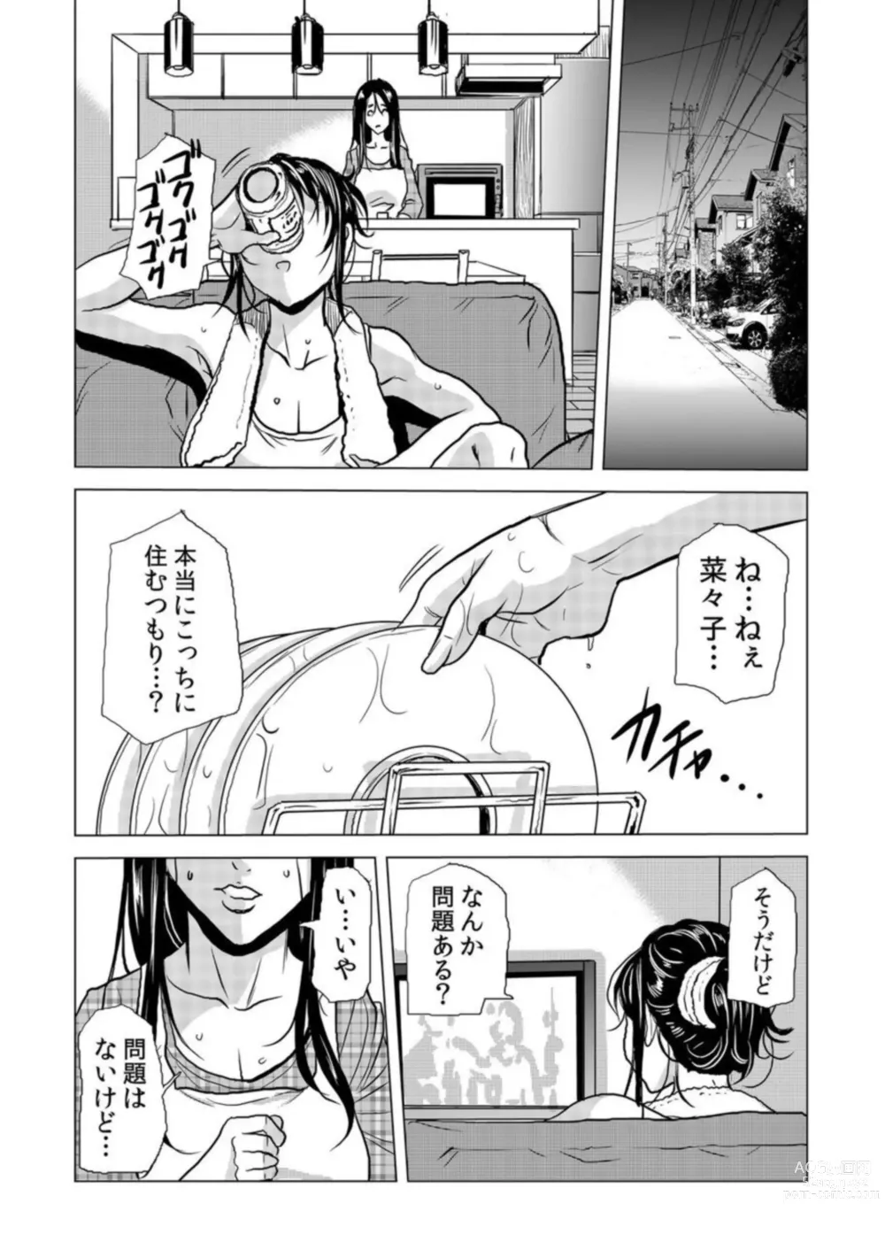 Page 6 of manga Mama-san, Yobai Wa OK Desu Ka?~ Zetsurin Gaikoku Hito No Gokubuto Chi ● Po Ni Nando Mo Iki Aegu VOL19