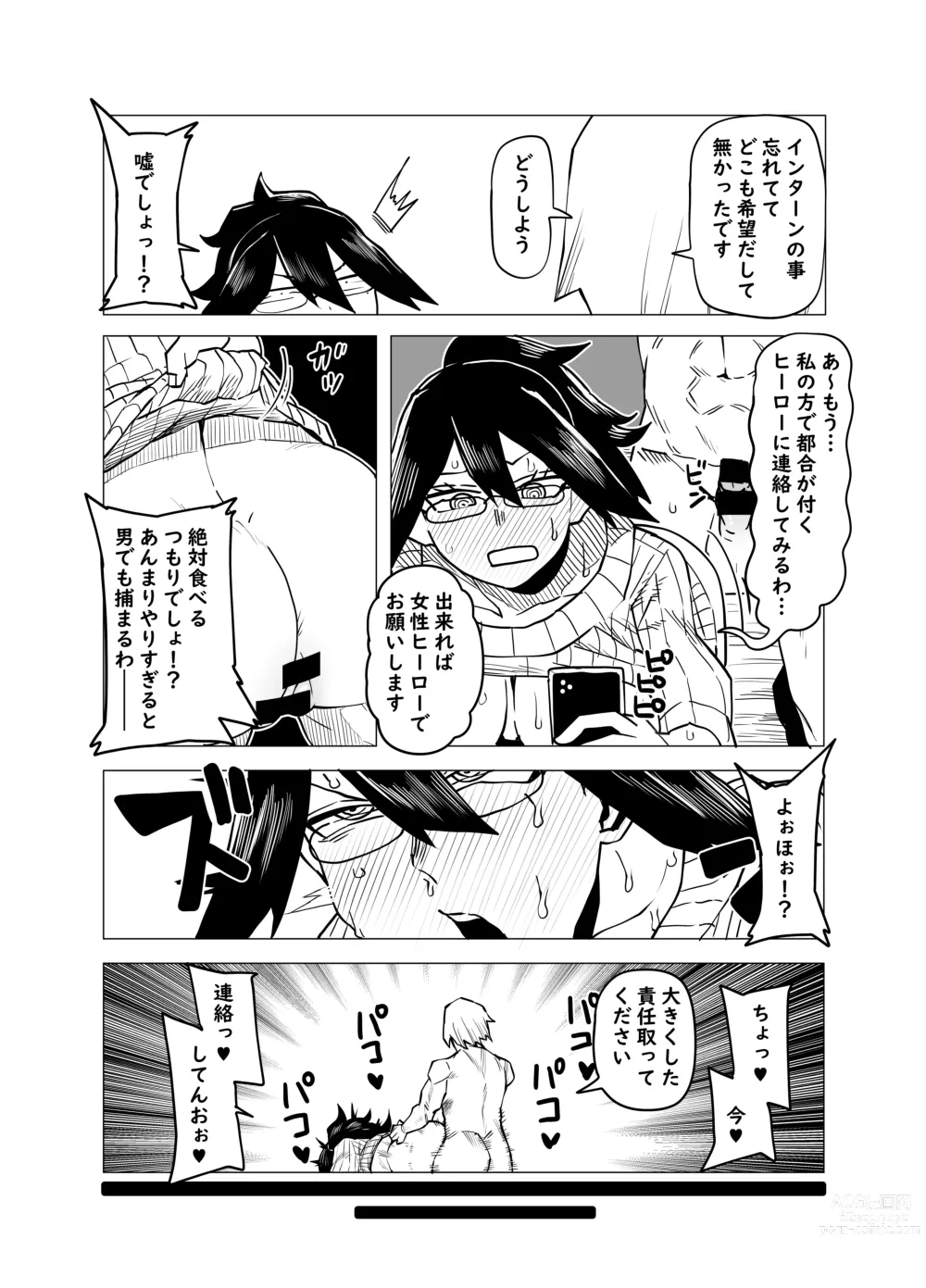 Page 3 of doujinshi Teisou Gyakuten Butsu ~Mandalay no Baai~