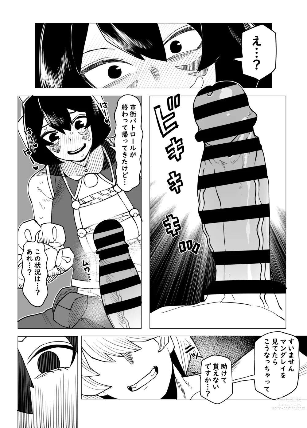 Page 6 of doujinshi Teisou Gyakuten Butsu ~Mandalay no Baai~