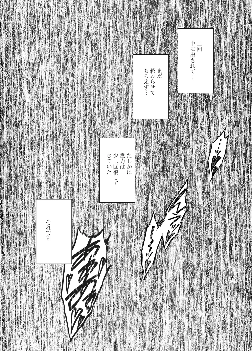 Page 73 of doujinshi Taimashi Kaguya Kyoku 5