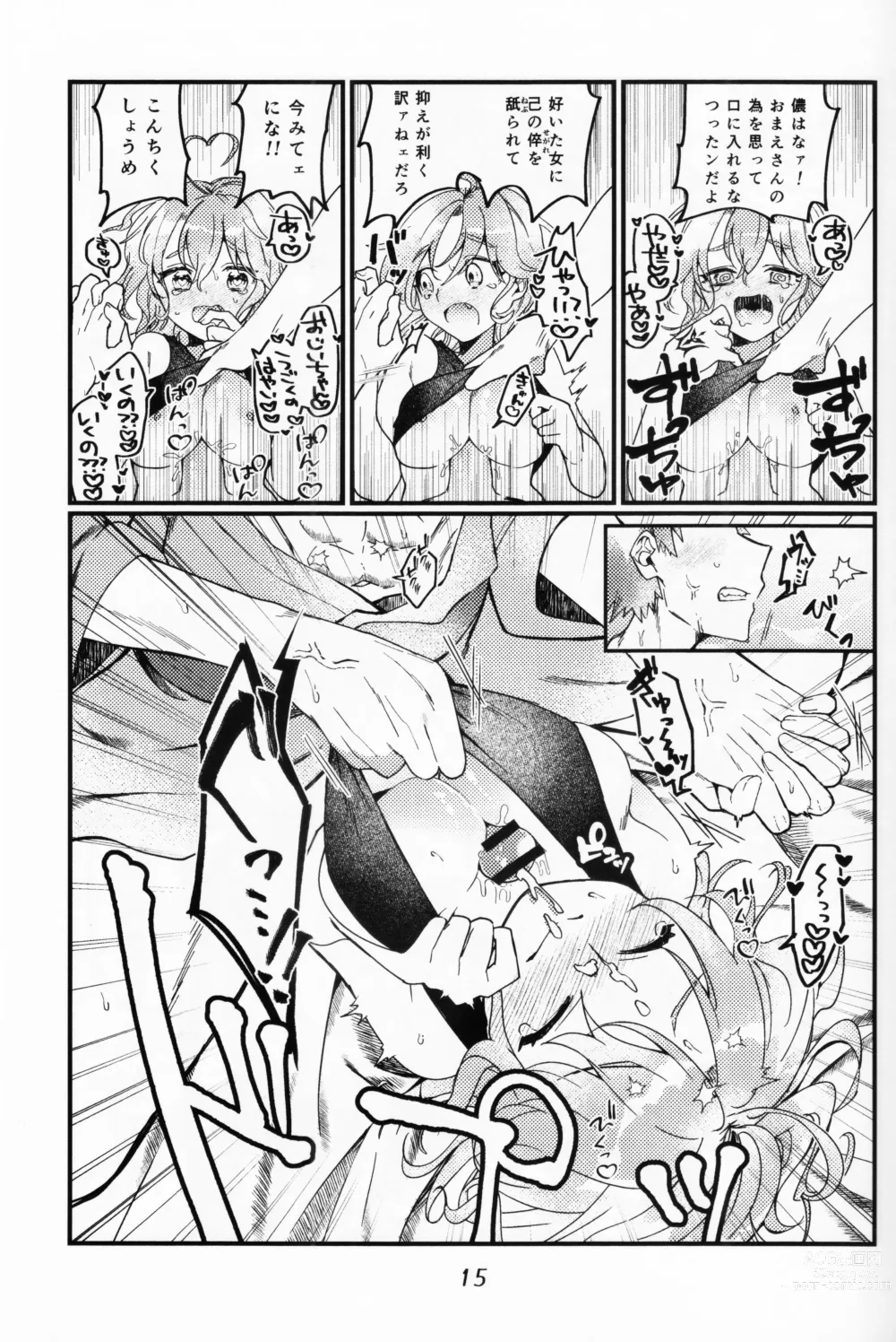 Page 14 of doujinshi Muramasa Ojii-chan to Ritsuka-chan no Honobono Jiji Mago Nikki ~Okuchi de Gohoushi Hen~